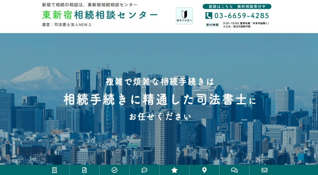 東新宿相続相談センター の画像