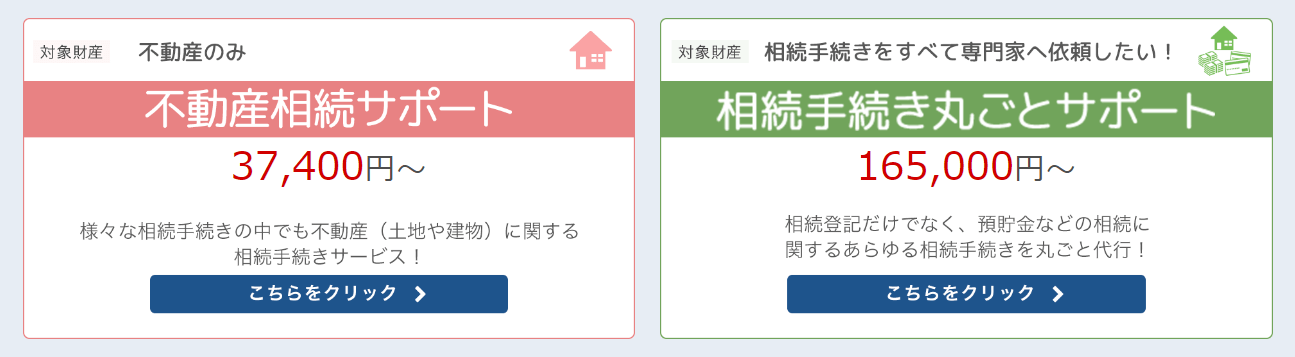 東京相続遺言相談センターの画像4