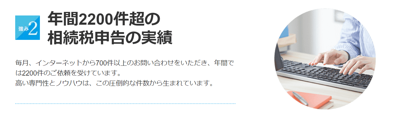 ベンチャーサポート相続税理士法人の画像3