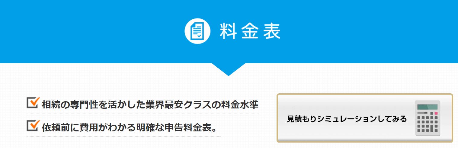 ベンチャーサポート相続税理士法人の画像6